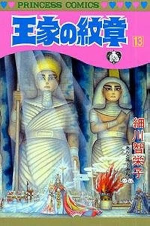 王家の紋章 81J6nQN2uYL.jpg